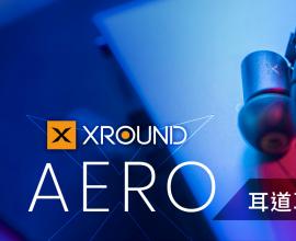 【教學文】關於AERO的佩戴方式