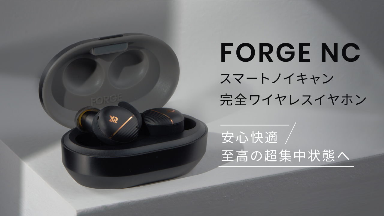 FORGE NC - スマートノイキャン完全ワイヤレスイヤホン