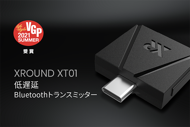 XROUND XT01 低遅延Bluetoothトランスミッター